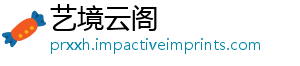 艺境云阁
